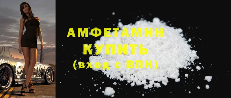 Amphetamine Розовый  сколько стоит  Муром 