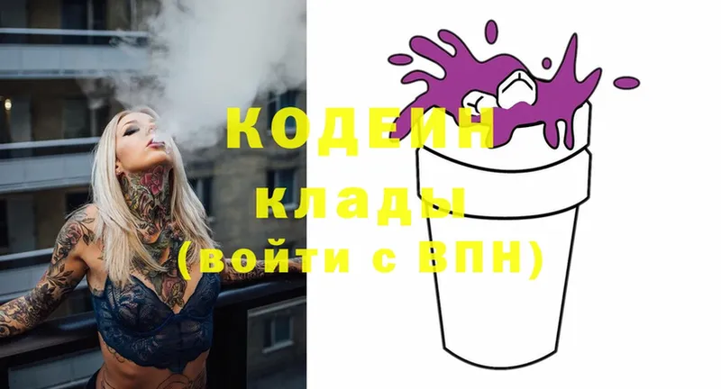 сайты даркнета наркотические препараты  Муром  Кодеин Purple Drank 